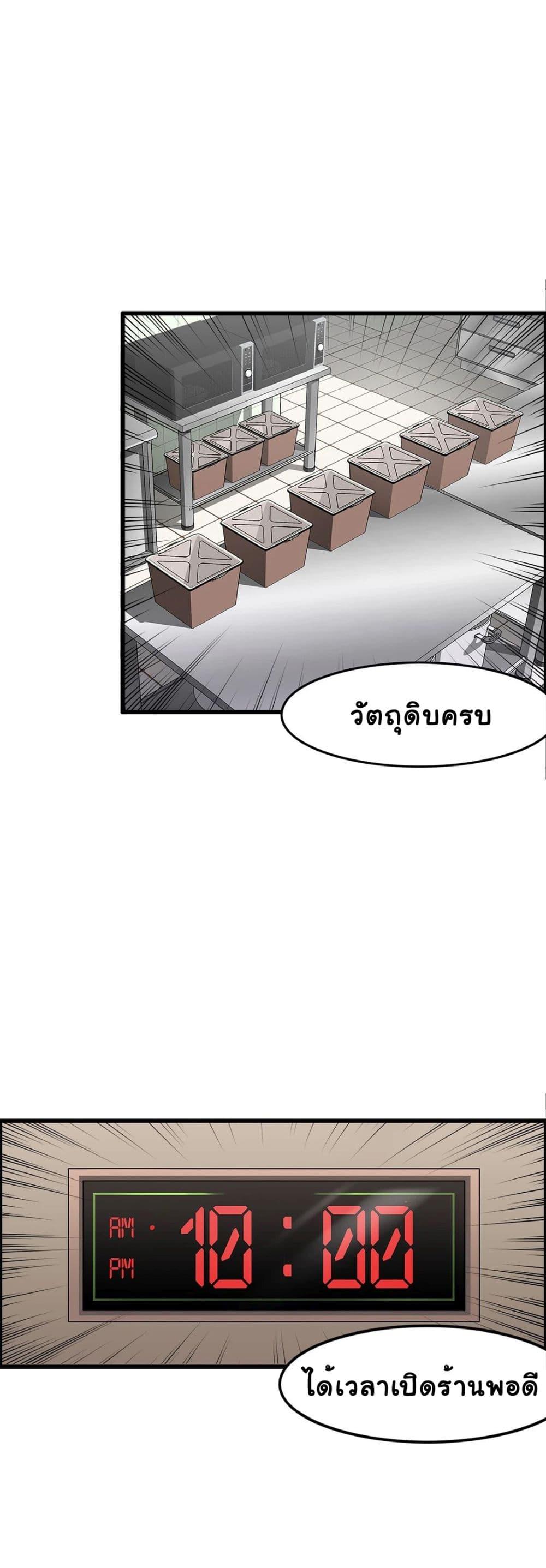 Twins Recipe-31 ตอนจบ